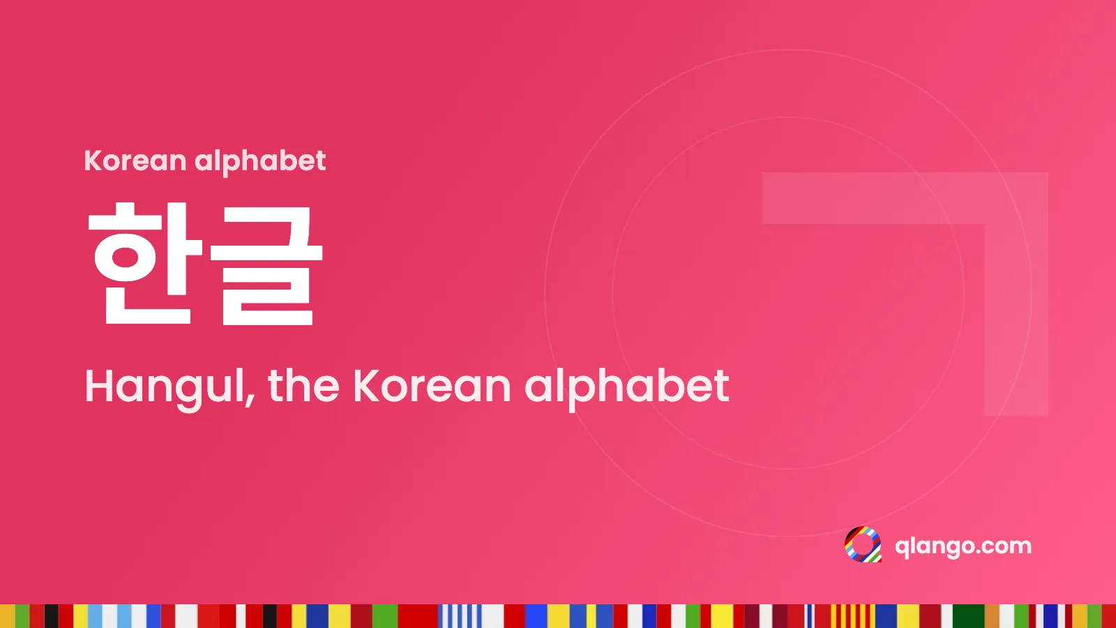 Korean alphabet chart: 한글 (hangeul) is the name of the Korean alphabet